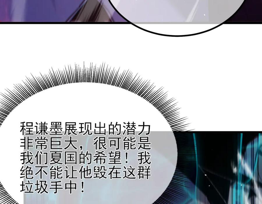 《我靠无敌被动打出成吨伤害！》第15话 放弃保送资格 第156页