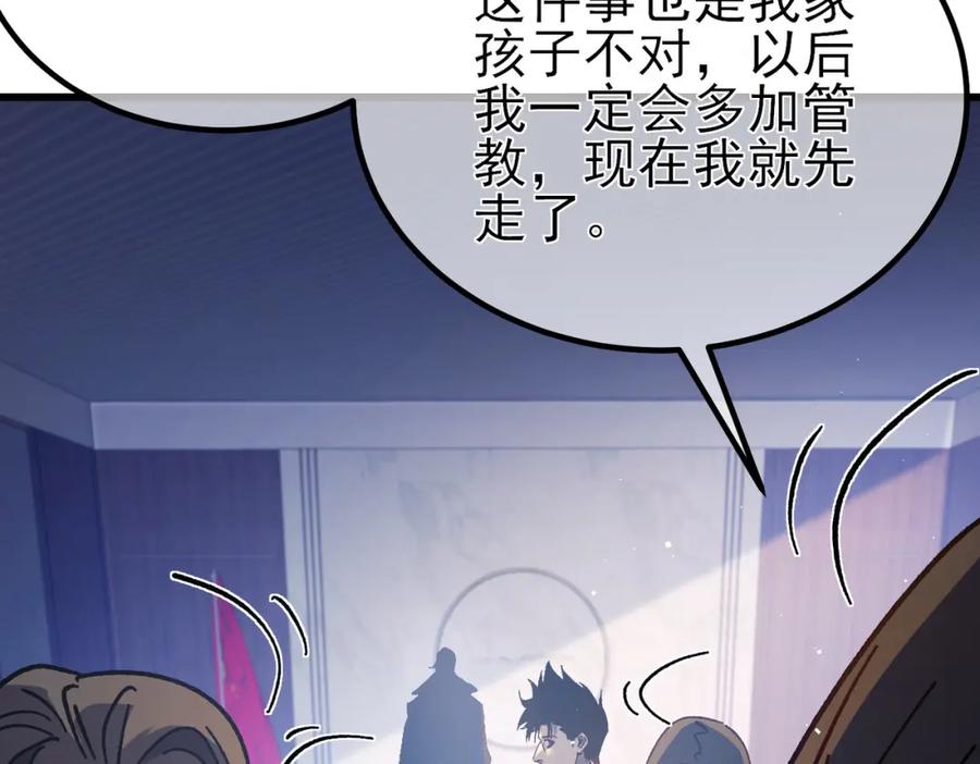 《我靠无敌被动打出成吨伤害！》第15话 放弃保送资格 第182页