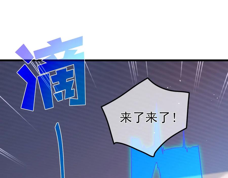 《我靠无敌被动打出成吨伤害！》第15话 放弃保送资格 第167页
