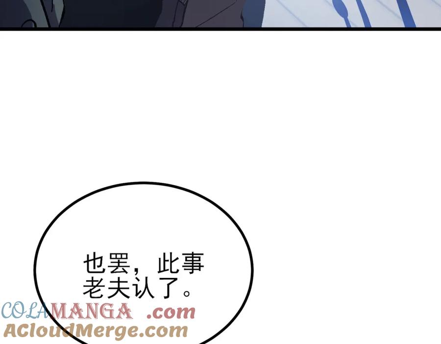 《我靠无敌被动打出成吨伤害！》第15话 放弃保送资格 第53页