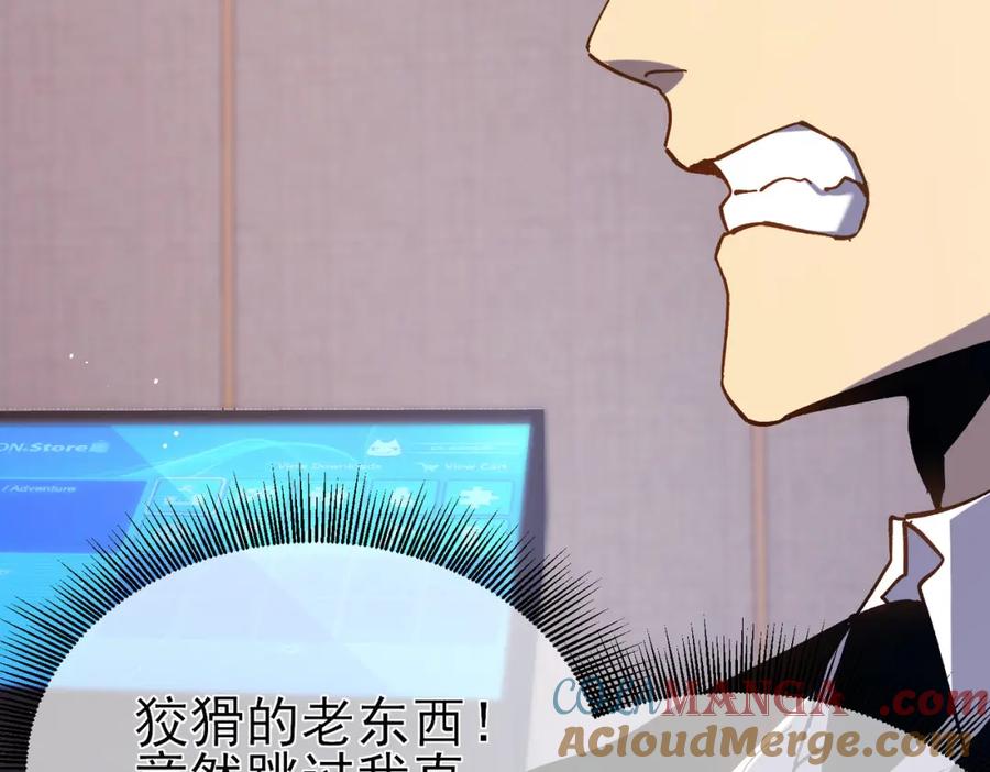 《我靠无敌被动打出成吨伤害！》第15话 放弃保送资格 第165页