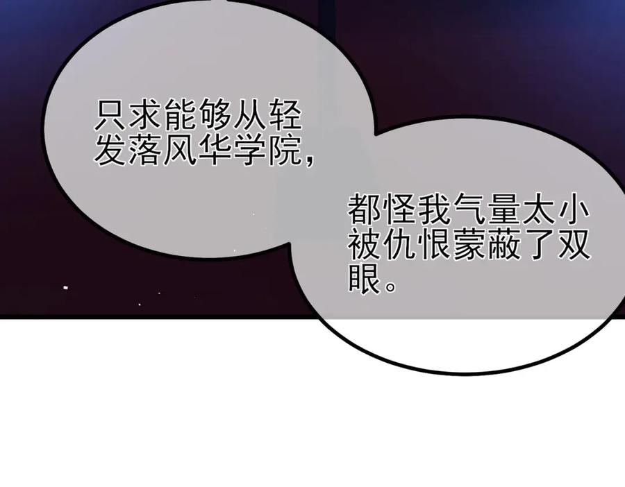 《我靠无敌被动打出成吨伤害！》第15话 放弃保送资格 第56页