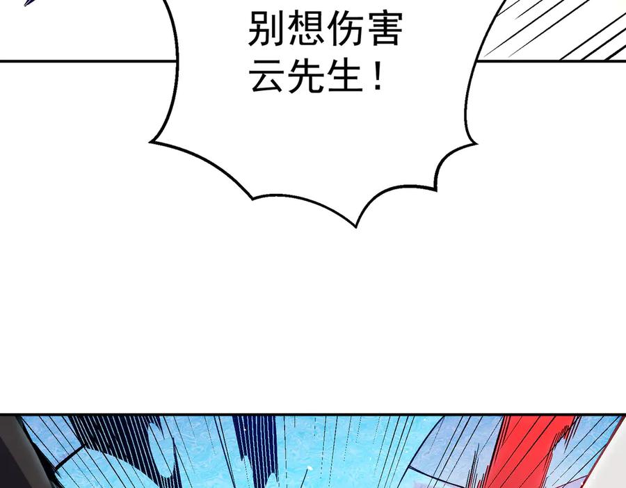 《全民转职：无职的我终结了神明！》第158话 隐藏的行刑者 第71页