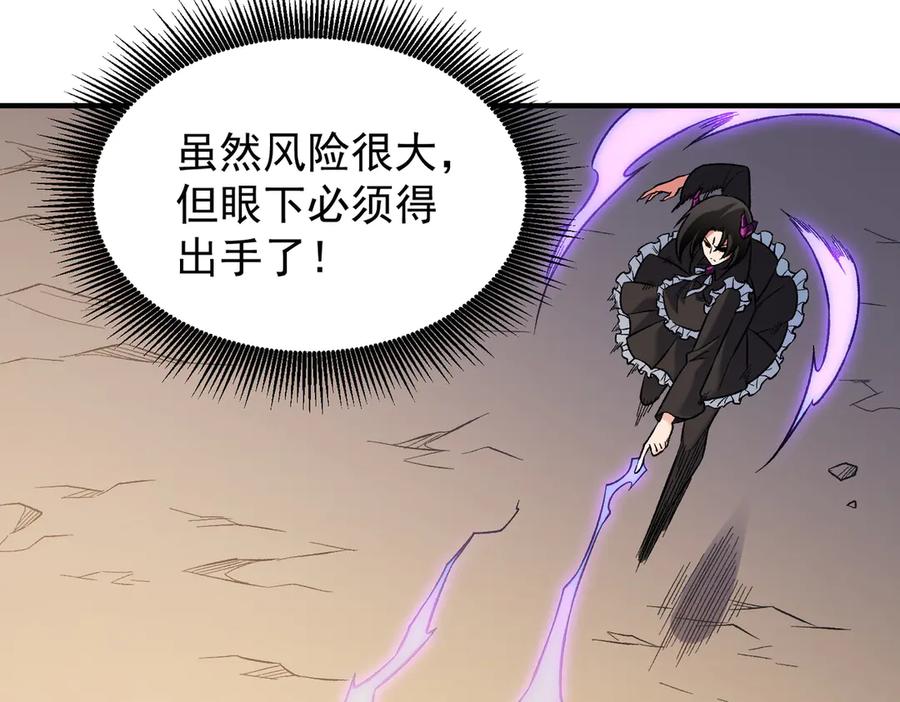 《全民转职：无职的我终结了神明！》第158话 隐藏的行刑者 第50页