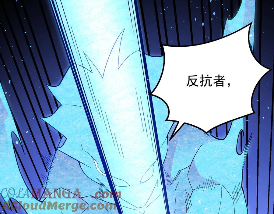 《全民转职：无职的我终结了神明！》第158话 隐藏的行刑者 第77页