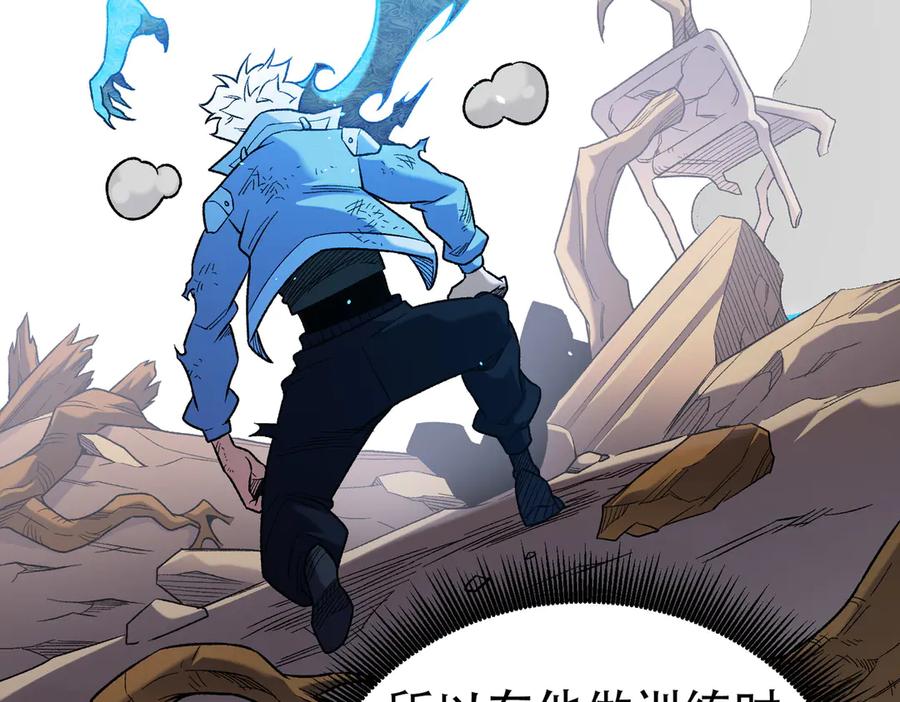 《全民转职：无职的我终结了神明！》第158话 隐藏的行刑者 第42页