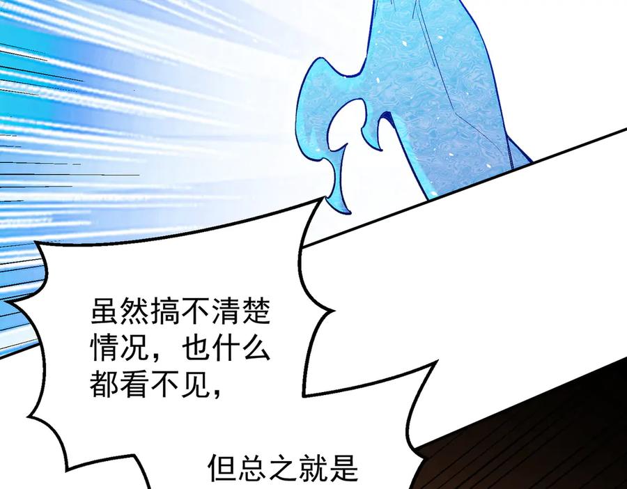 《全民转职：无职的我终结了神明！》第158话 隐藏的行刑者 第68页