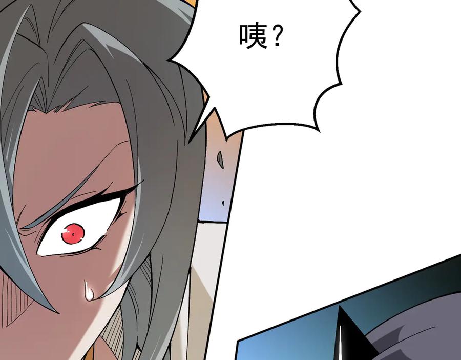 《全民转职：无职的我终结了神明！》第158话 隐藏的行刑者 第74页