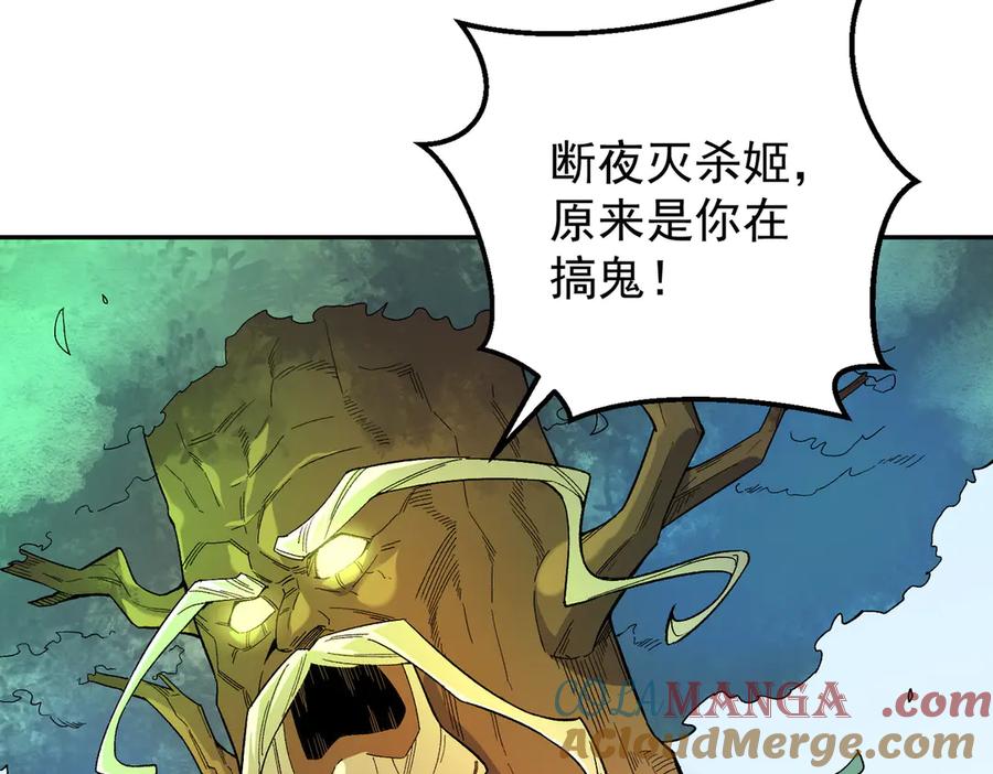 《全民转职：无职的我终结了神明！》第158话 隐藏的行刑者 第61页