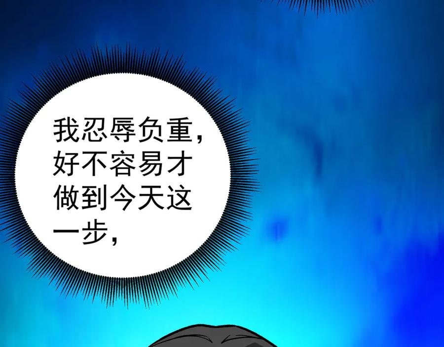 《全民转职：无职的我终结了神明！》第158话 隐藏的行刑者 第47页