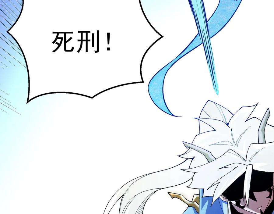 《全民转职：无职的我终结了神明！》第158话 隐藏的行刑者 第79页