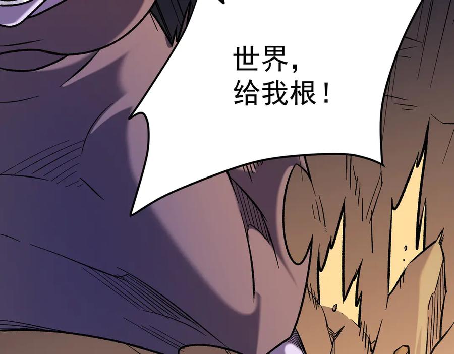 《全民转职：无职的我终结了神明！》第158话 隐藏的行刑者 第99页