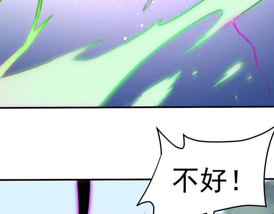 《全民转职：无职的我终结了神明！》第158话 隐藏的行刑者 第95页