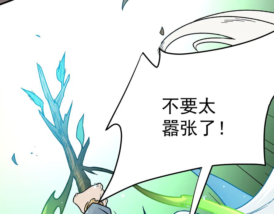 《全民转职：无职的我终结了神明！》第158话 隐藏的行刑者 第86页