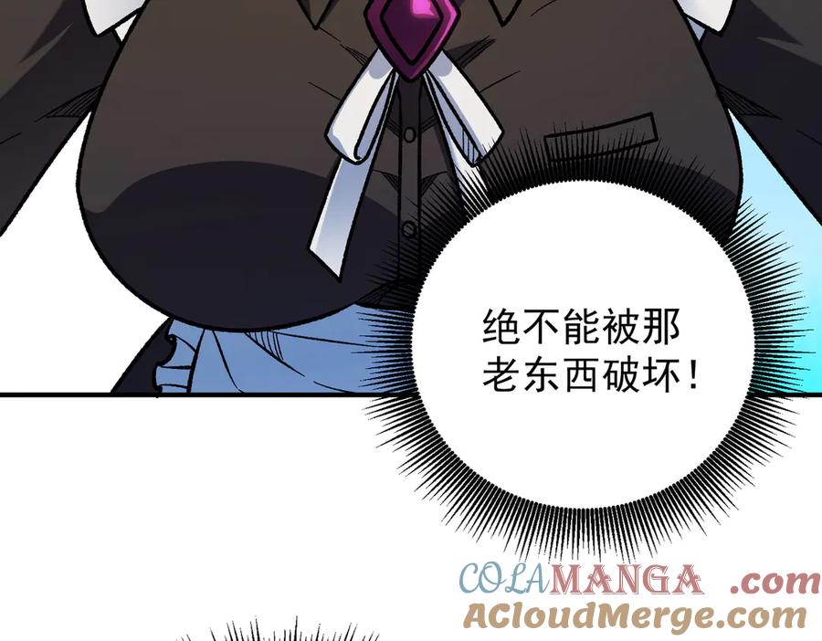 《全民转职：无职的我终结了神明！》第158话 隐藏的行刑者 第49页