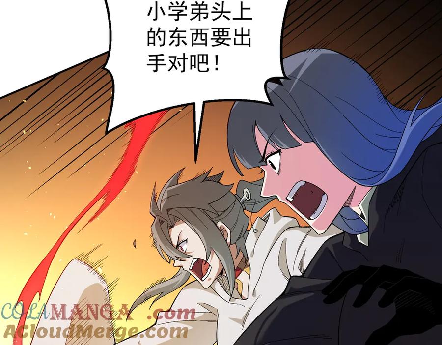 《全民转职：无职的我终结了神明！》第158话 隐藏的行刑者 第69页