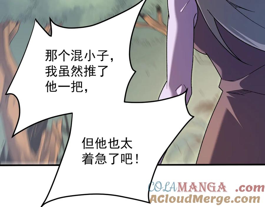 《全民转职：无职的我终结了神明！》第158话 隐藏的行刑者 第97页