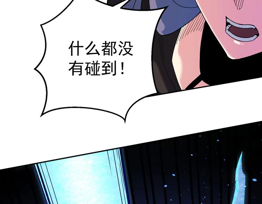 《全民转职：无职的我终结了神明！》第158话 隐藏的行刑者 第76页