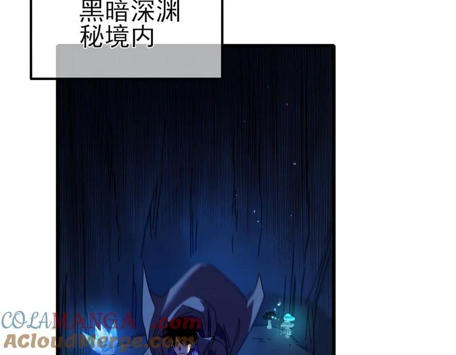 《我靠无敌被动打出成吨伤害！》第16话 挑战风华学院秘境！ 第137页