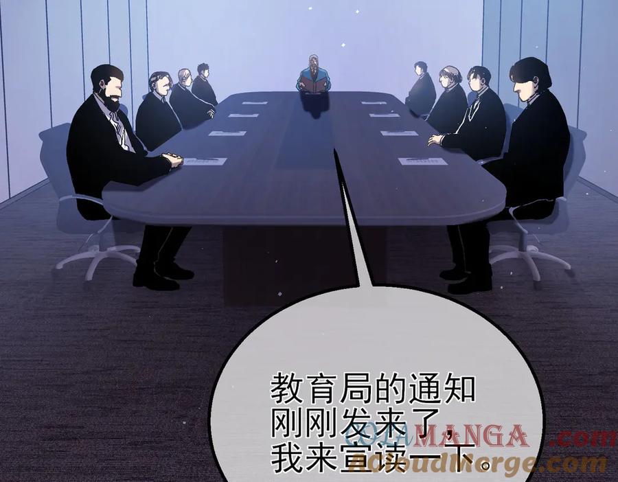 《我靠无敌被动打出成吨伤害！》第16话 挑战风华学院秘境！ 第29页