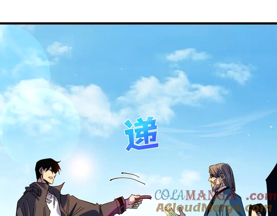 《我靠无敌被动打出成吨伤害！》第16话 挑战风华学院秘境！ 第85页