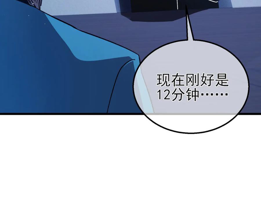 《我靠无敌被动打出成吨伤害！》第16话 挑战风华学院秘境！ 第184页