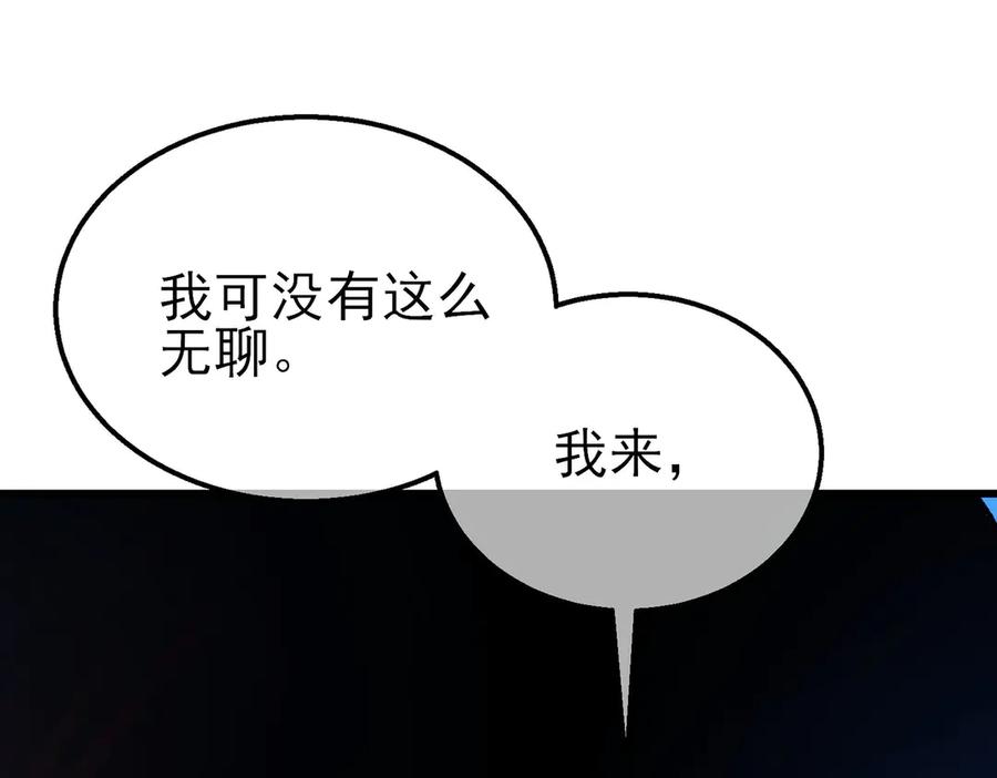 《我靠无敌被动打出成吨伤害！》第16话 挑战风华学院秘境！ 第62页