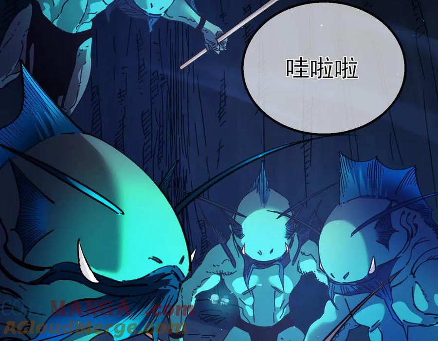 《我靠无敌被动打出成吨伤害！》第16话 挑战风华学院秘境！ 第145页