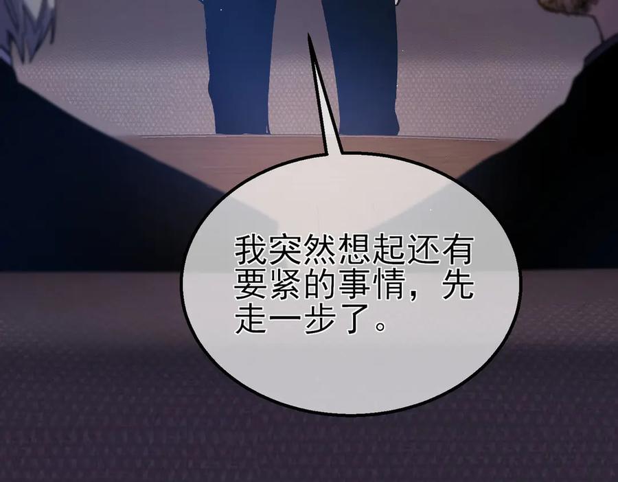 《我靠无敌被动打出成吨伤害！》第16话 挑战风华学院秘境！ 第14页