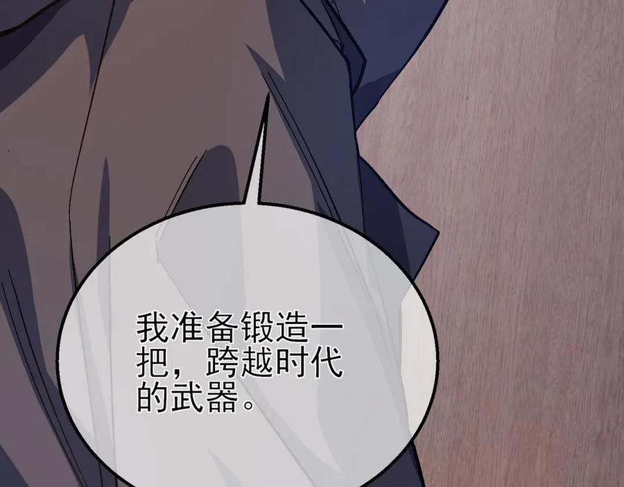 《我靠无敌被动打出成吨伤害！》第16话 挑战风华学院秘境！ 第23页