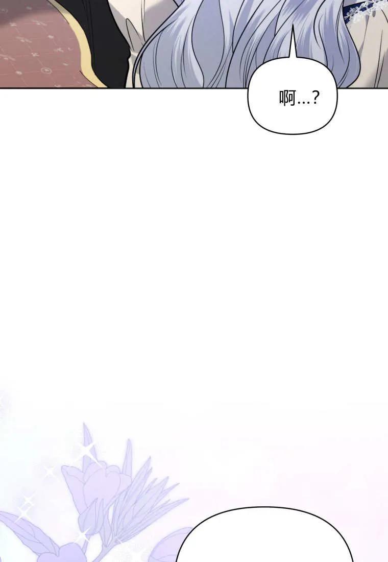 《基层公务员想晋升》第17话 第86页