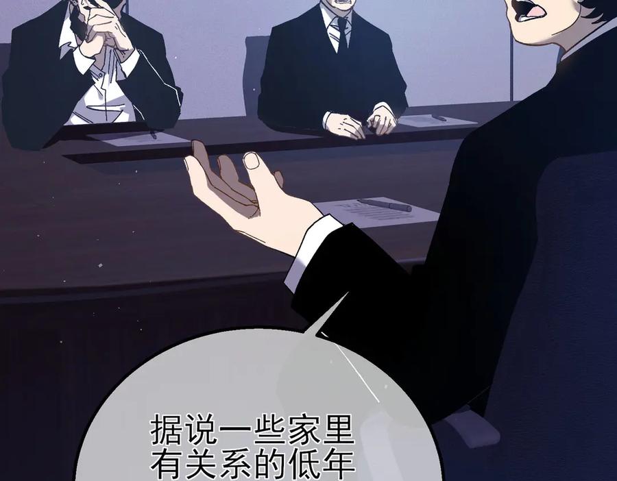 《我靠无敌被动打出成吨伤害！》第16话 挑战风华学院秘境！ 第38页