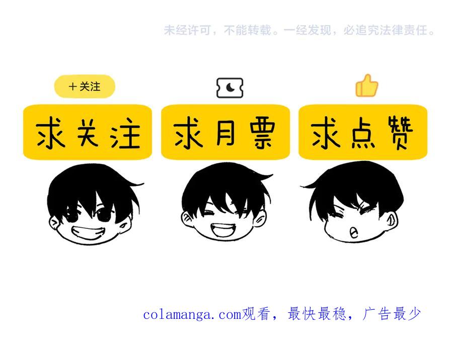 《我靠无敌被动打出成吨伤害！》第16话 挑战风华学院秘境！ 第200页