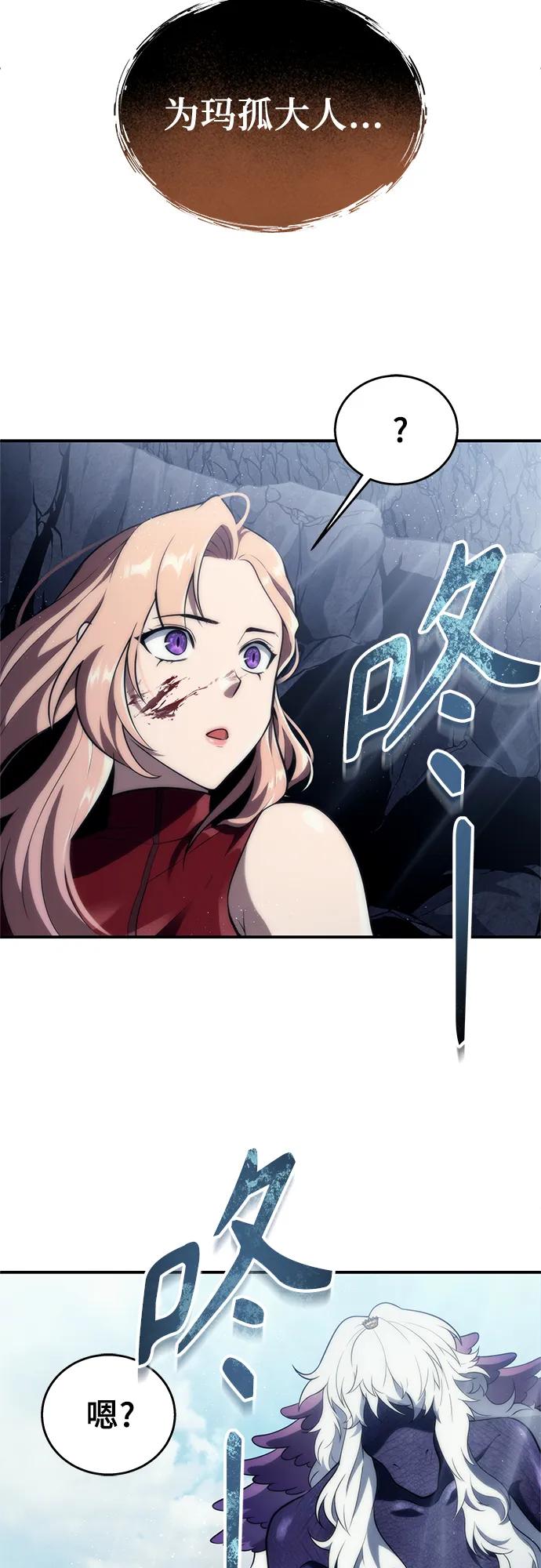 神之塔外传：乌雷克·马奇努 - [第17话] 巴斯科比1 - 第78张图