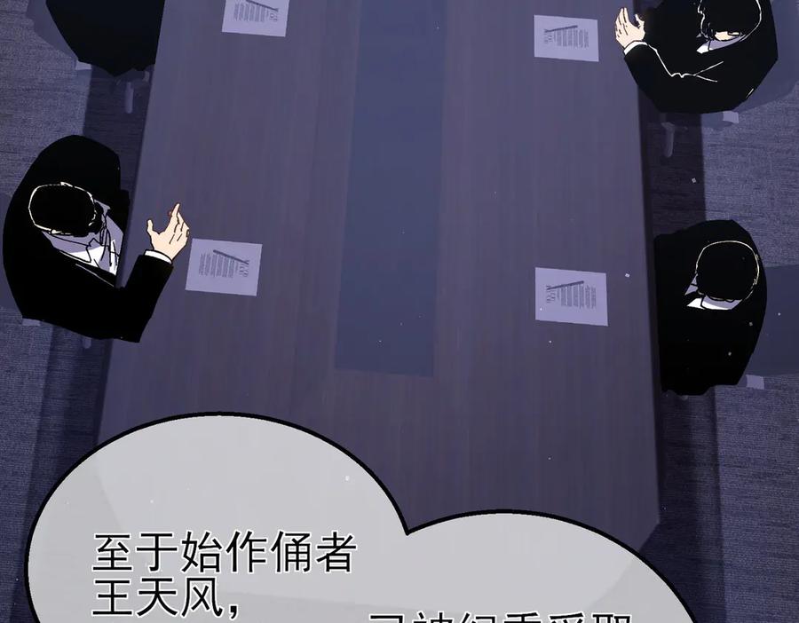 《我靠无敌被动打出成吨伤害！》第16话 挑战风华学院秘境！ 第35页