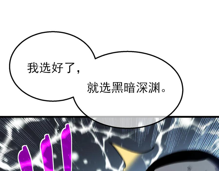 《我靠无敌被动打出成吨伤害！》第16话 挑战风华学院秘境！ 第118页