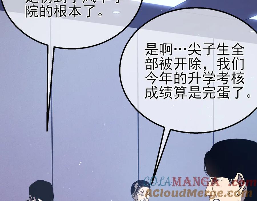 《我靠无敌被动打出成吨伤害！》第16话 挑战风华学院秘境！ 第37页