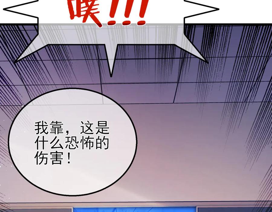 《我靠无敌被动打出成吨伤害！》第16话 挑战风华学院秘境！ 第163页