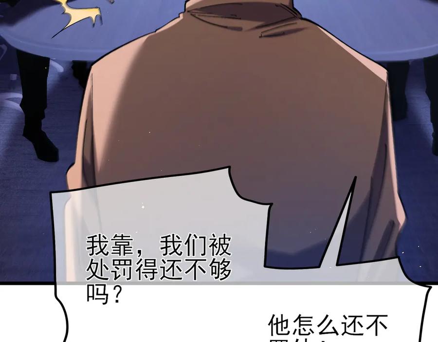 《我靠无敌被动打出成吨伤害！》第16话 挑战风华学院秘境！ 第48页