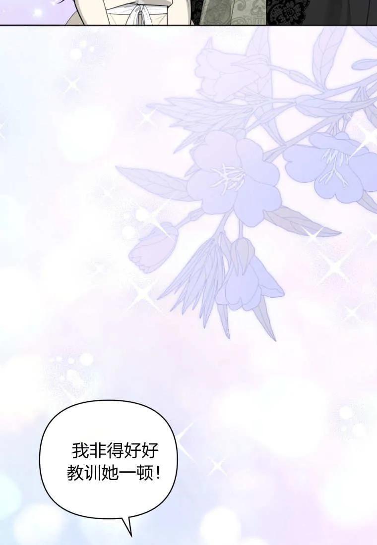 《基层公务员想晋升》第17话 第88页