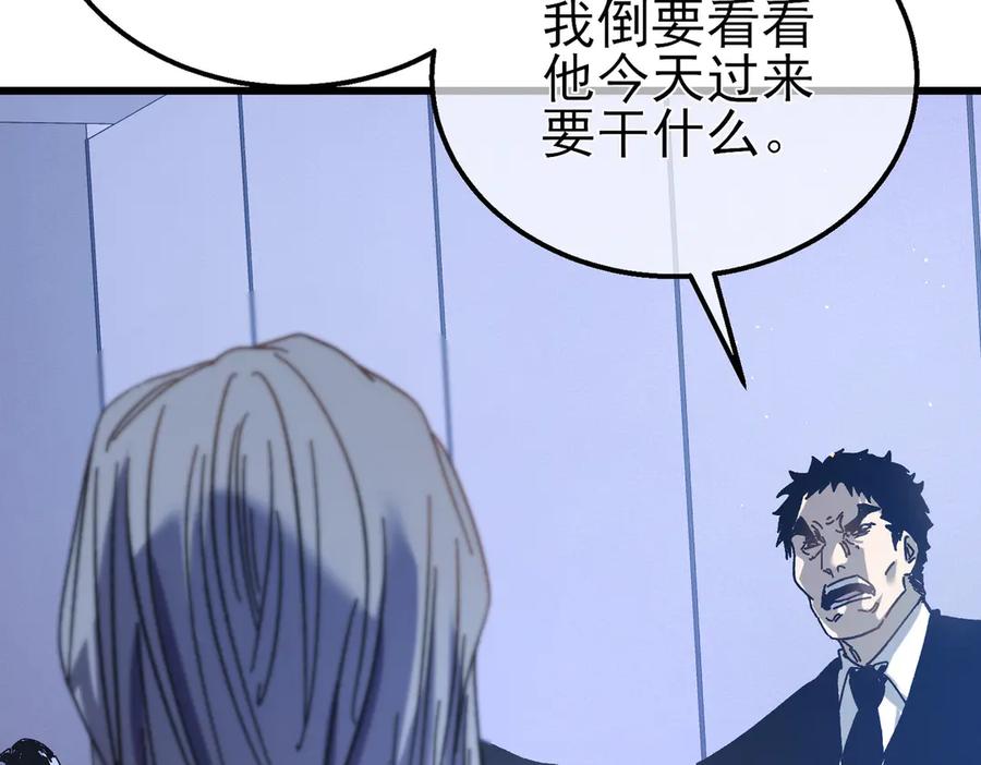 《我靠无敌被动打出成吨伤害！》第16话 挑战风华学院秘境！ 第50页