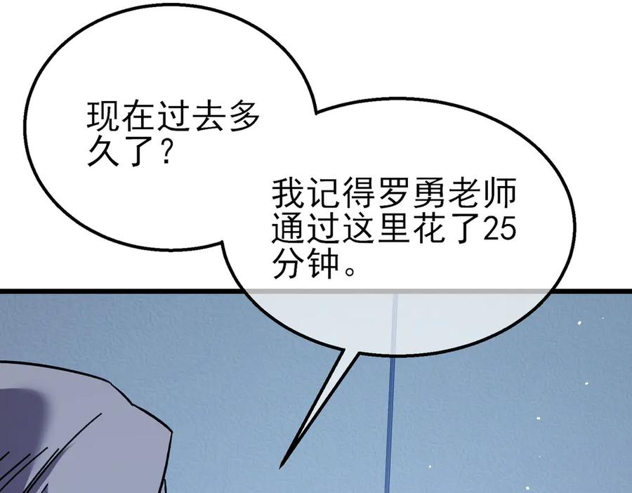 《我靠无敌被动打出成吨伤害！》第16话 挑战风华学院秘境！ 第182页