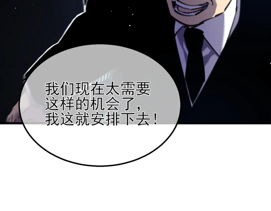 《我靠无敌被动打出成吨伤害！》第16话 挑战风华学院秘境！ 第134页