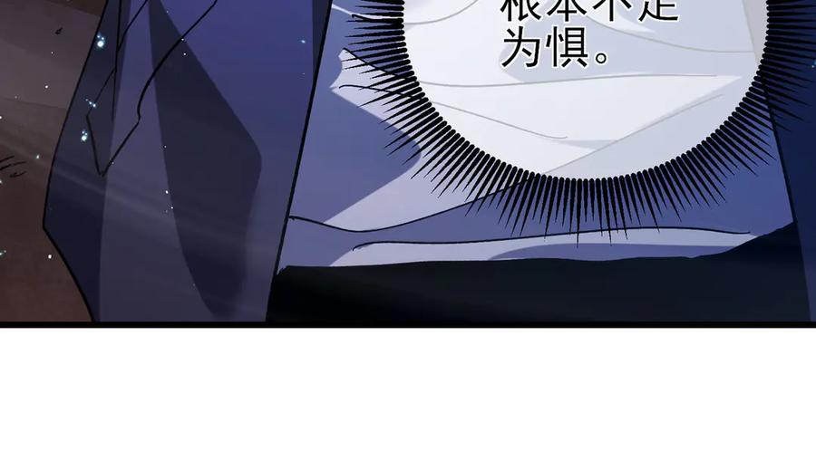 《我靠无敌被动打出成吨伤害！》第16话 挑战风华学院秘境！ 第199页