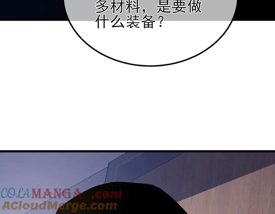 《我靠无敌被动打出成吨伤害！》第16话 挑战风华学院秘境！ 第21页