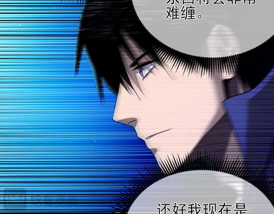 《我靠无敌被动打出成吨伤害！》第16话 挑战风华学院秘境！ 第171页