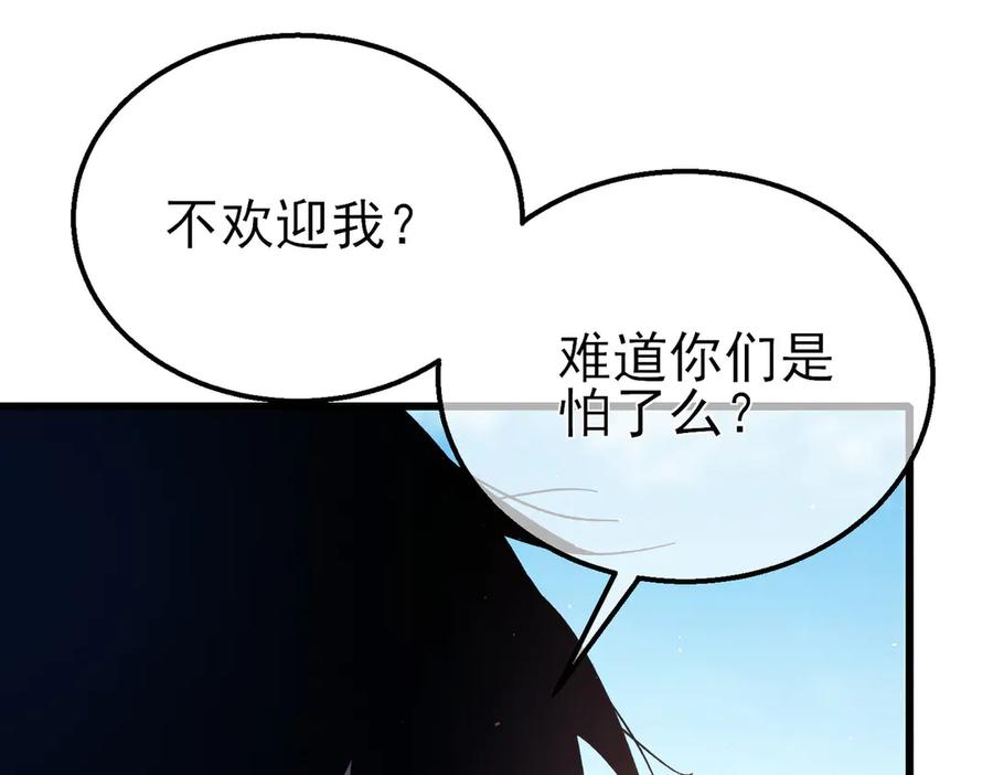 《我靠无敌被动打出成吨伤害！》第16话 挑战风华学院秘境！ 第78页