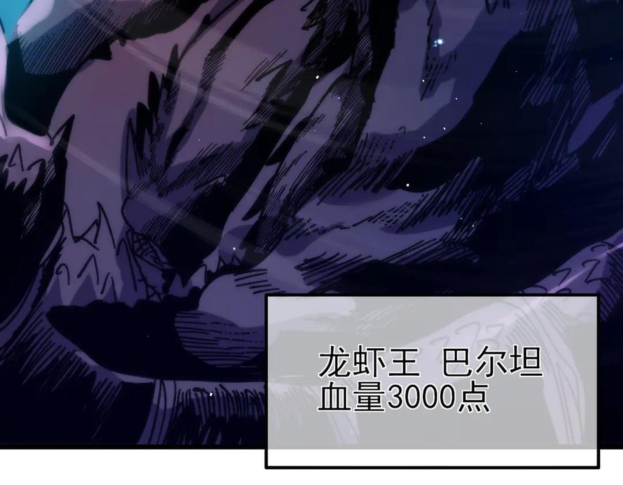 《我靠无敌被动打出成吨伤害！》第16话 挑战风华学院秘境！ 第195页