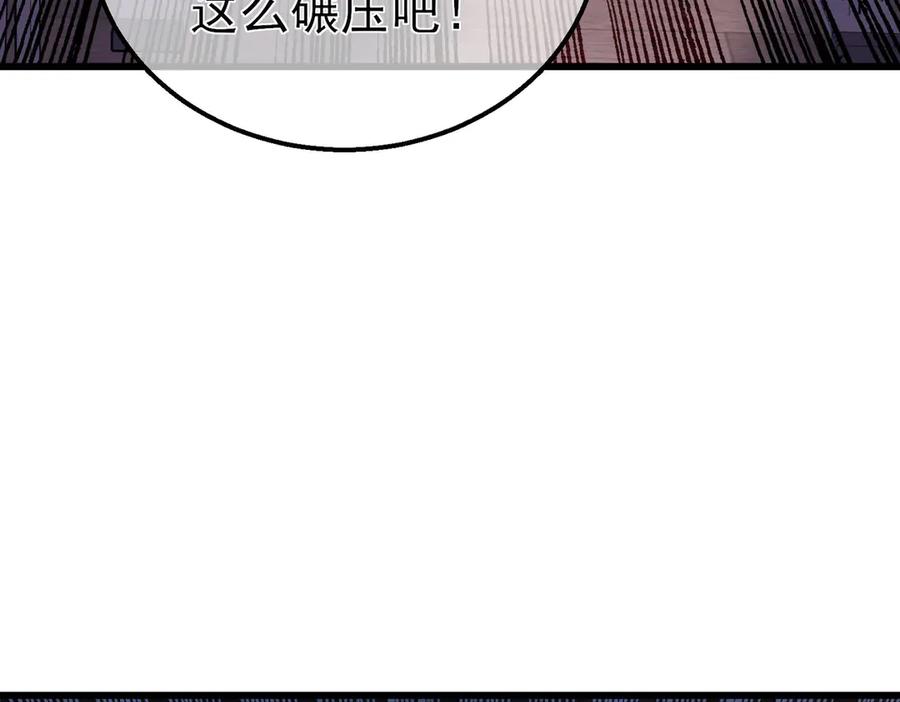 《我靠无敌被动打出成吨伤害！》第16话 挑战风华学院秘境！ 第166页