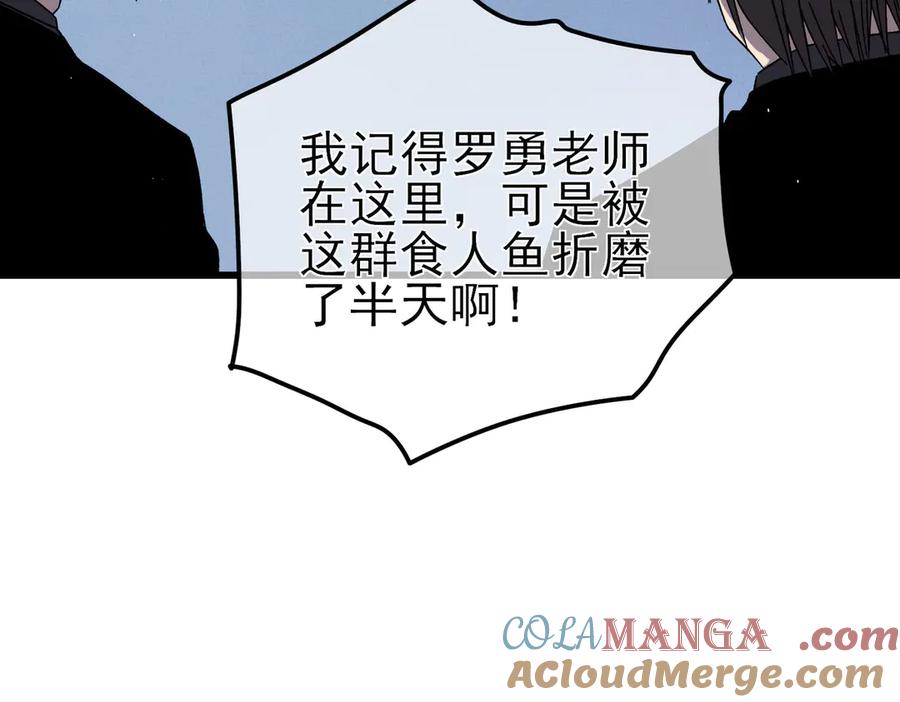 《我靠无敌被动打出成吨伤害！》第16话 挑战风华学院秘境！ 第181页